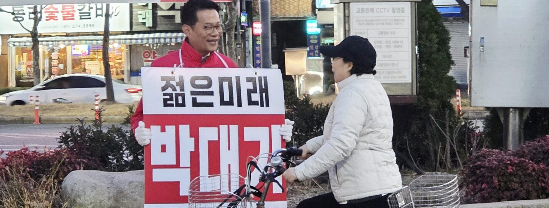 포항시장 예비후보 박대기 공식 홈페이지